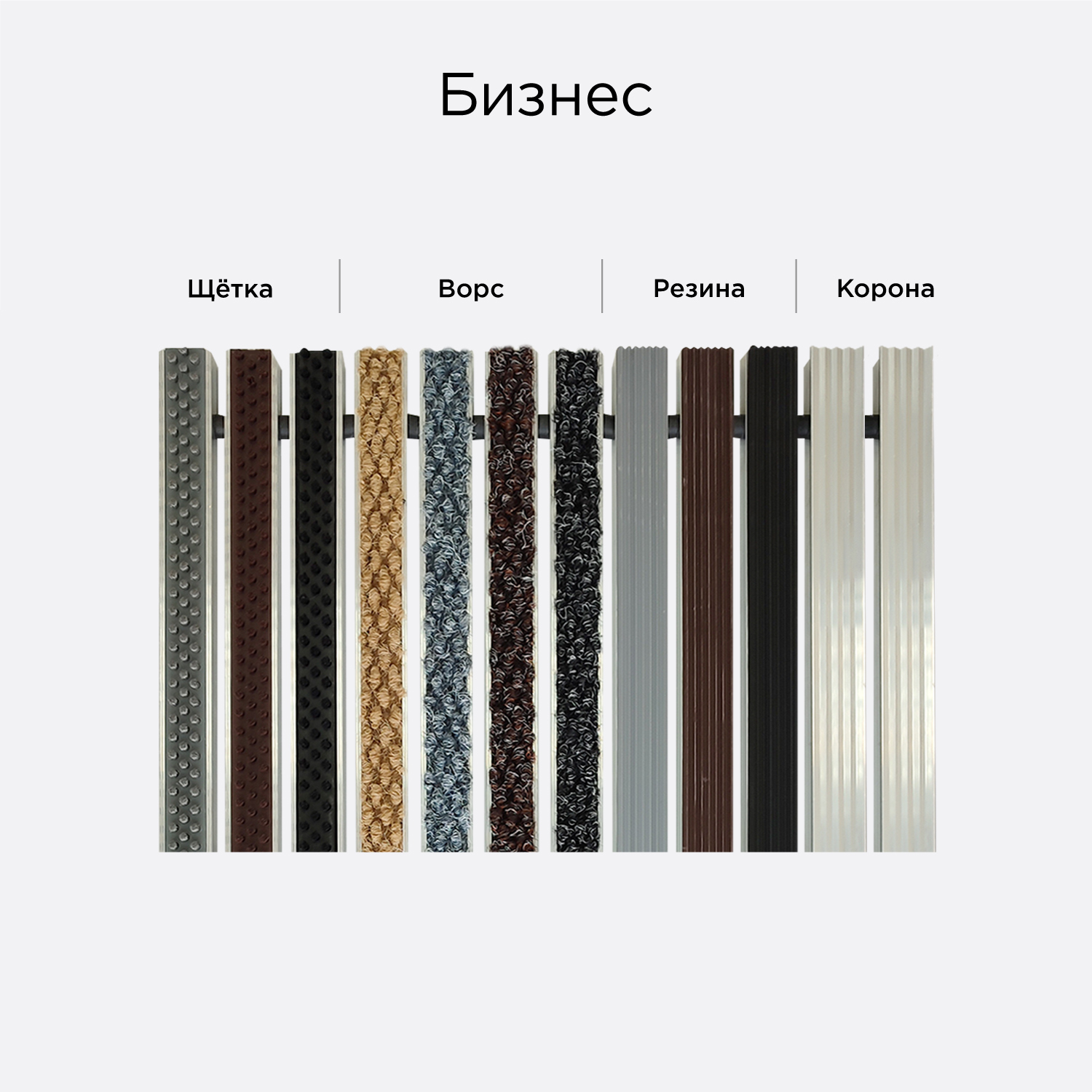 Цвет: Решётка Бизнес Вариация №1