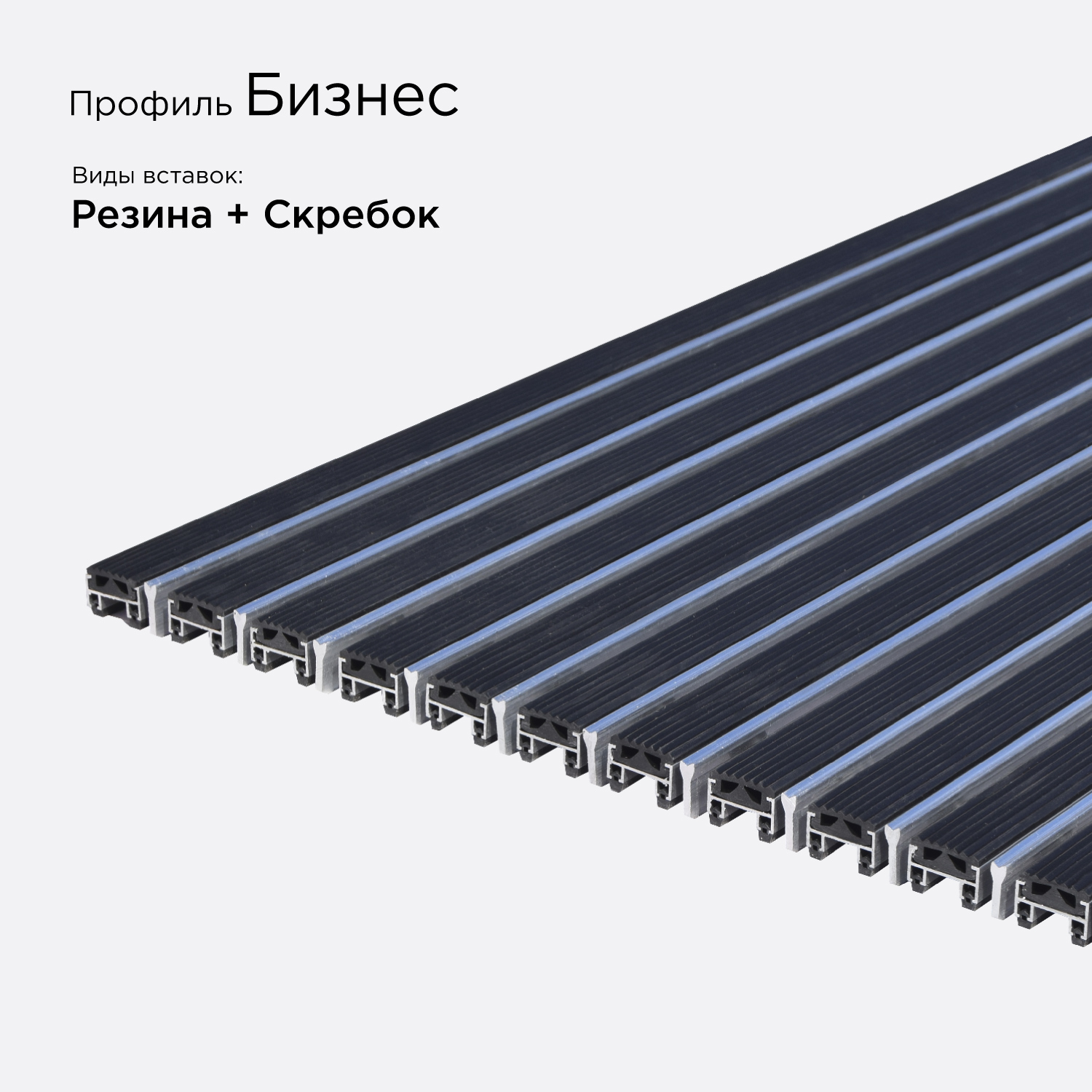 Цвет: Решётка Бизнес Вариация №3