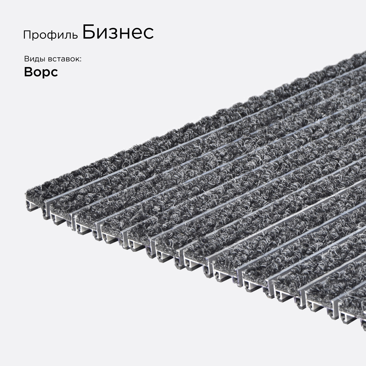 Цвет: Решётка Бизнес Вариация №9
