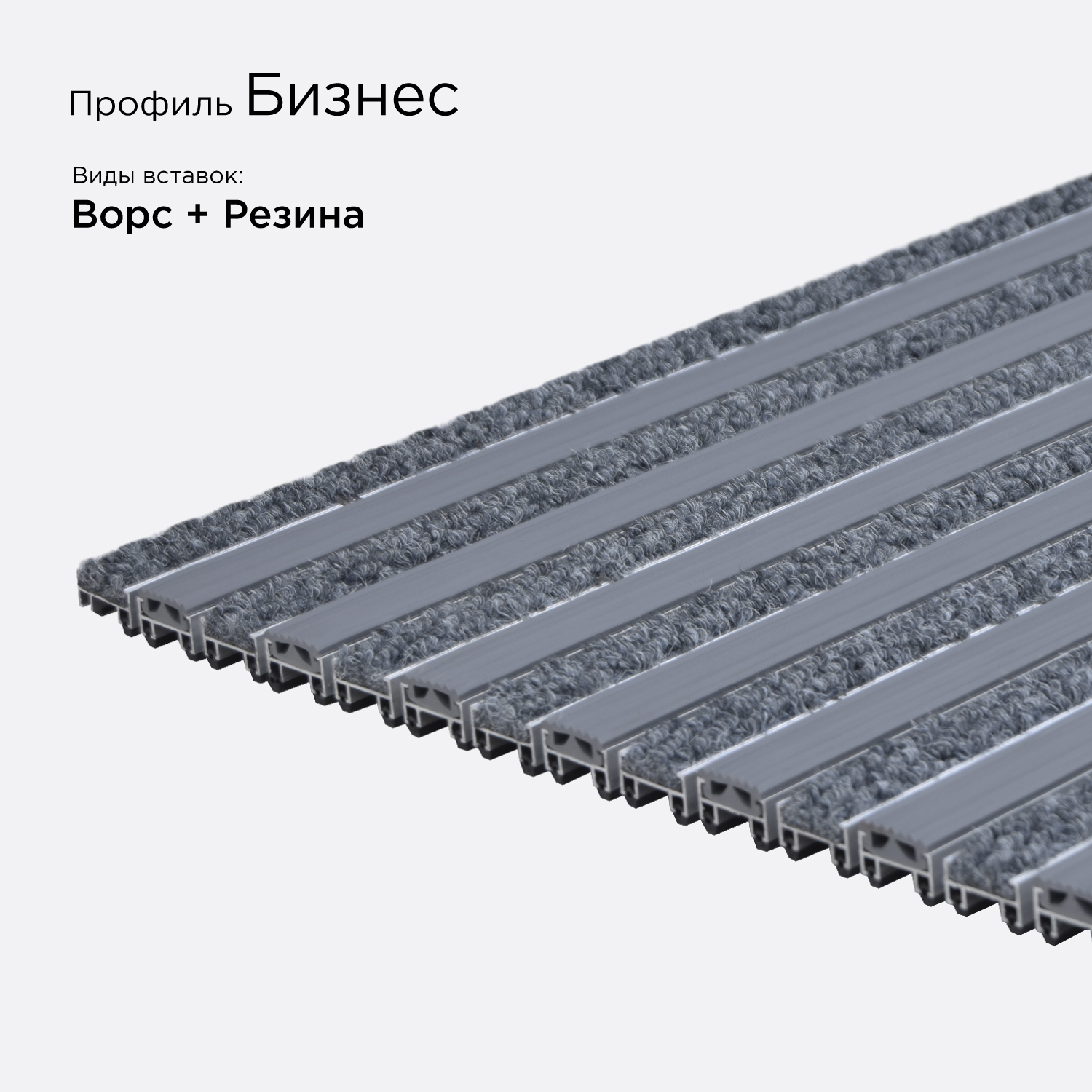 Цвет: Решётка Бизнес Вариация №10