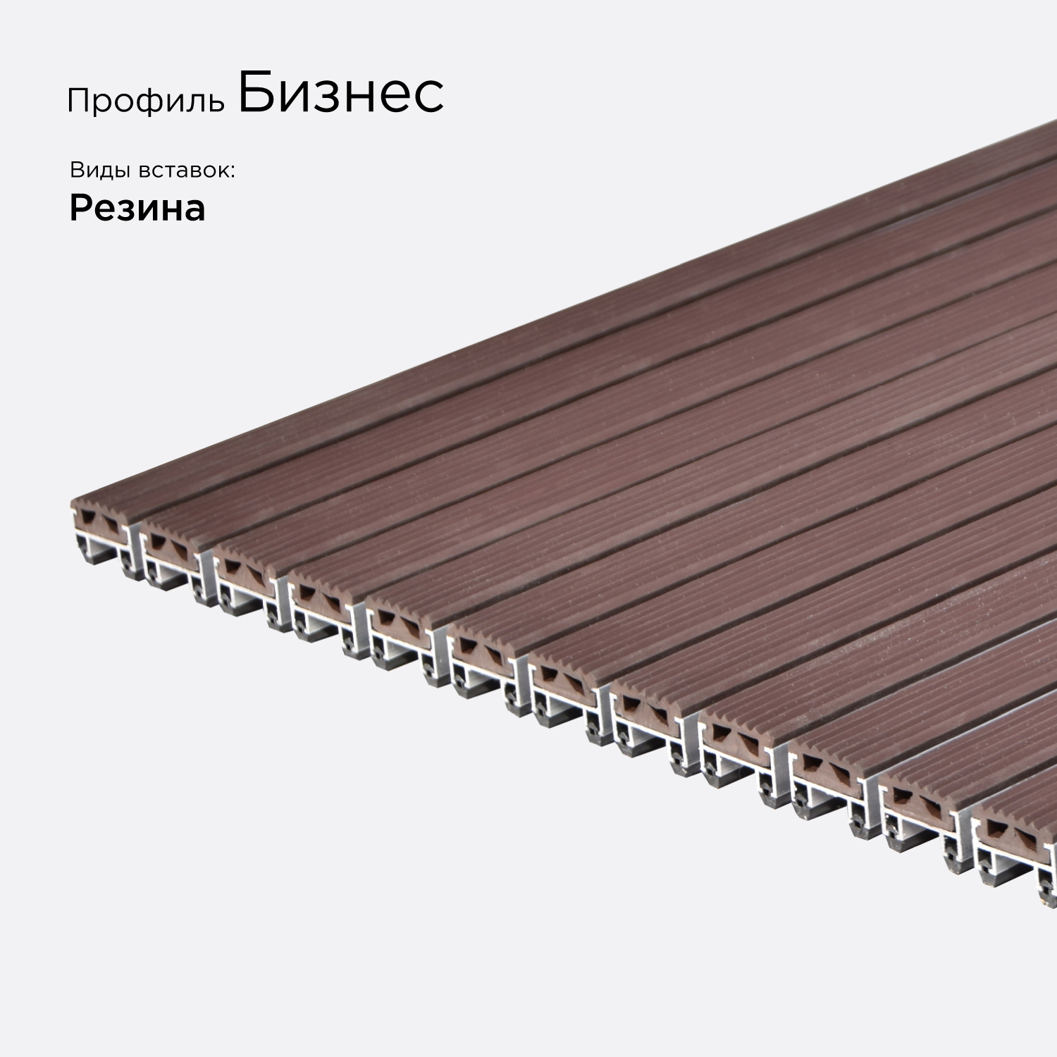 Цвет: Решётка Бизнес Вариация №2