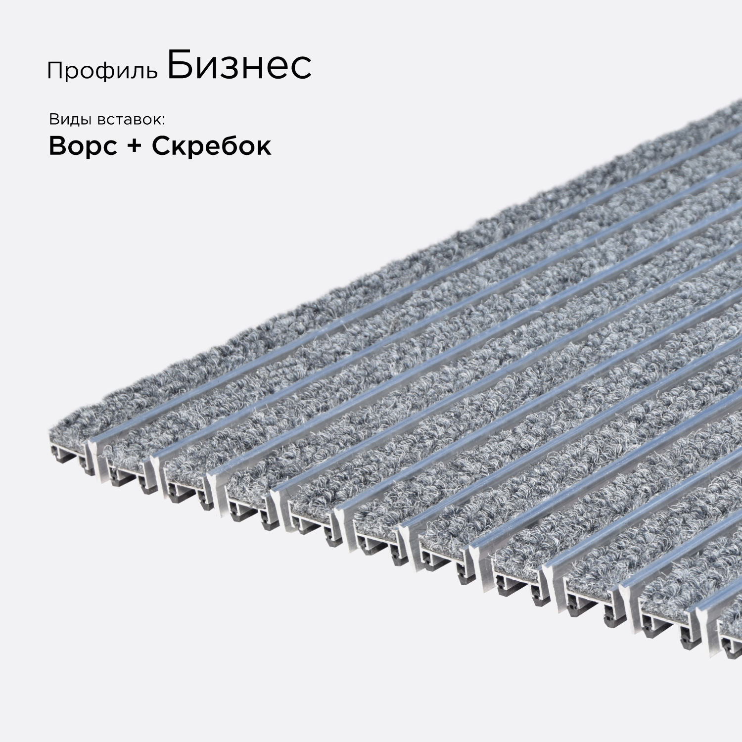 Цвет: Решётка Бизнес Вариация №11