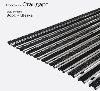 Грязезащитная решетка Стандарт