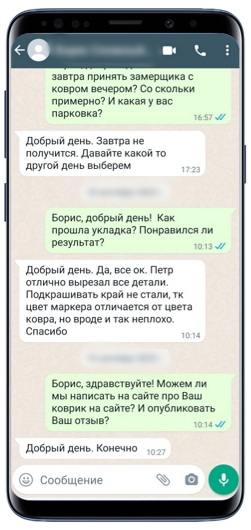 Отзыв клиента