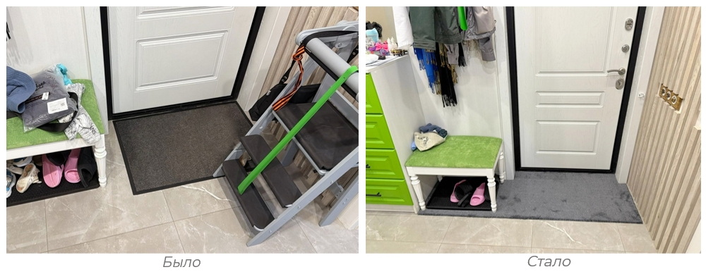 Вид коврика до и после