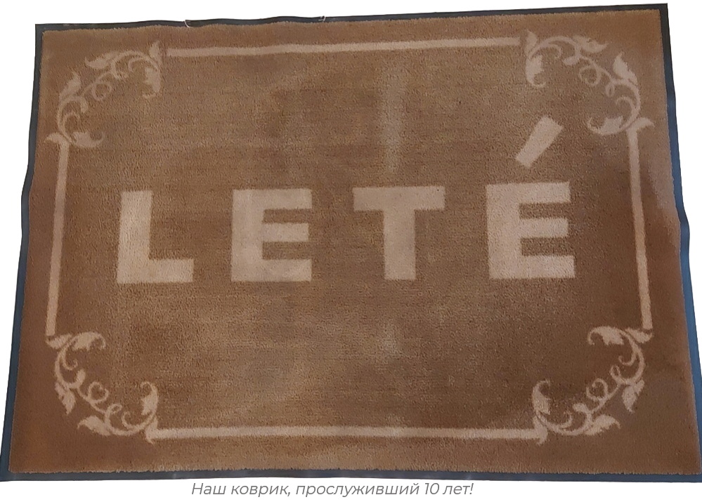 Вид ковра с первого заказа