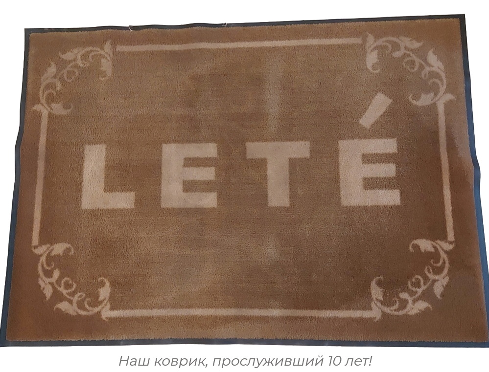 Вид ковра с первого заказа