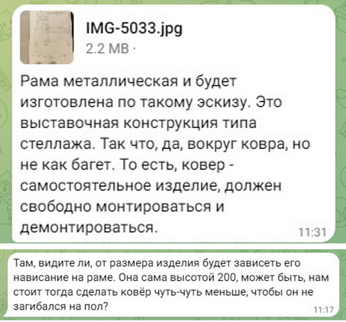 общение с заказчиком