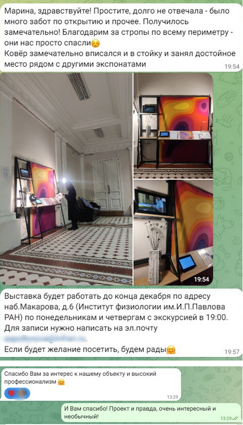 Благодарственные сообщения от клиента