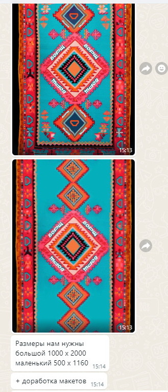 изображение ковров 