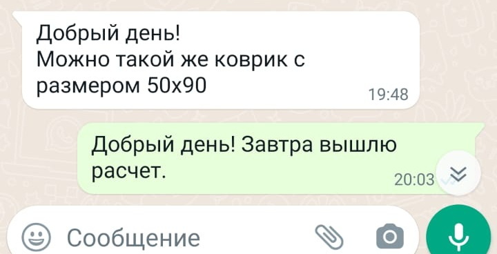 клиентка заказала еще коврики