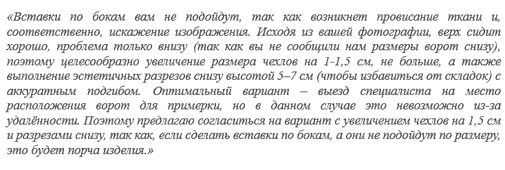предложение специалиста Вельвет-ПРО