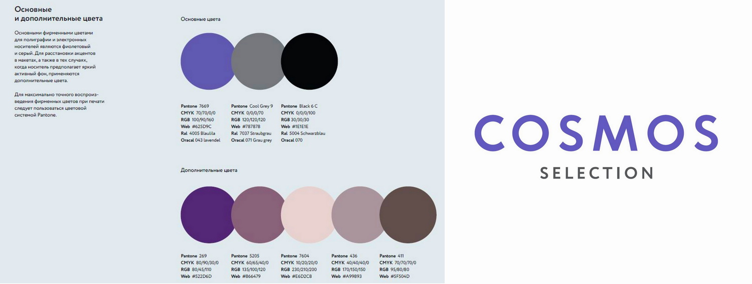 логотип Cosmos
