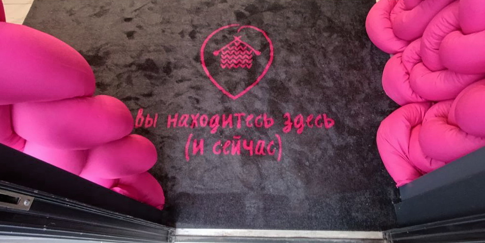 Готовое изделие