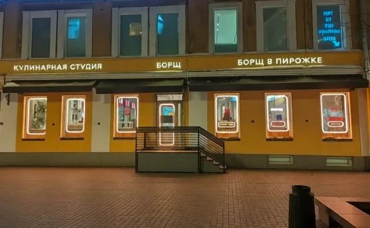  Интерьерные коврики для кулинарной студии «Борщ в пирожке»