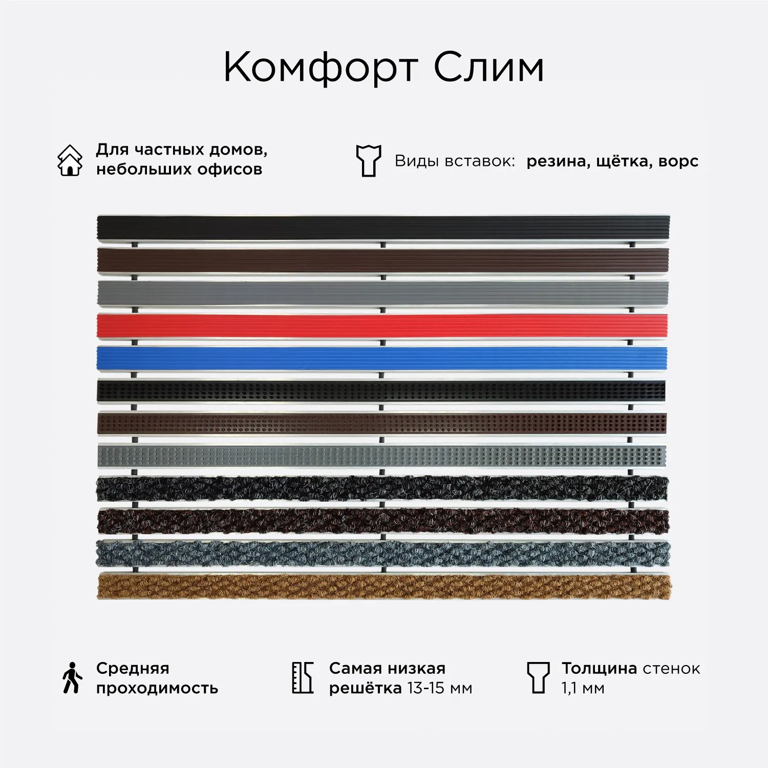 Цвет: Решётка Комфорт Слим