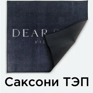 Саксони ТЭП с логотипом — придверный коврик с прорезиненной основой