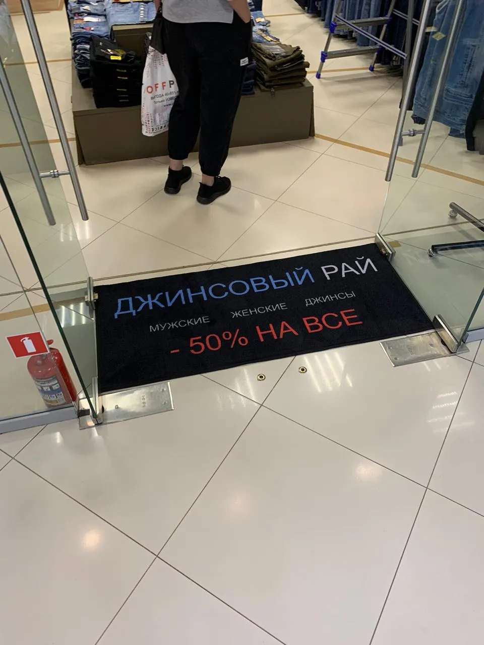 Коврик Саксони ТЭП Джинсовый рай