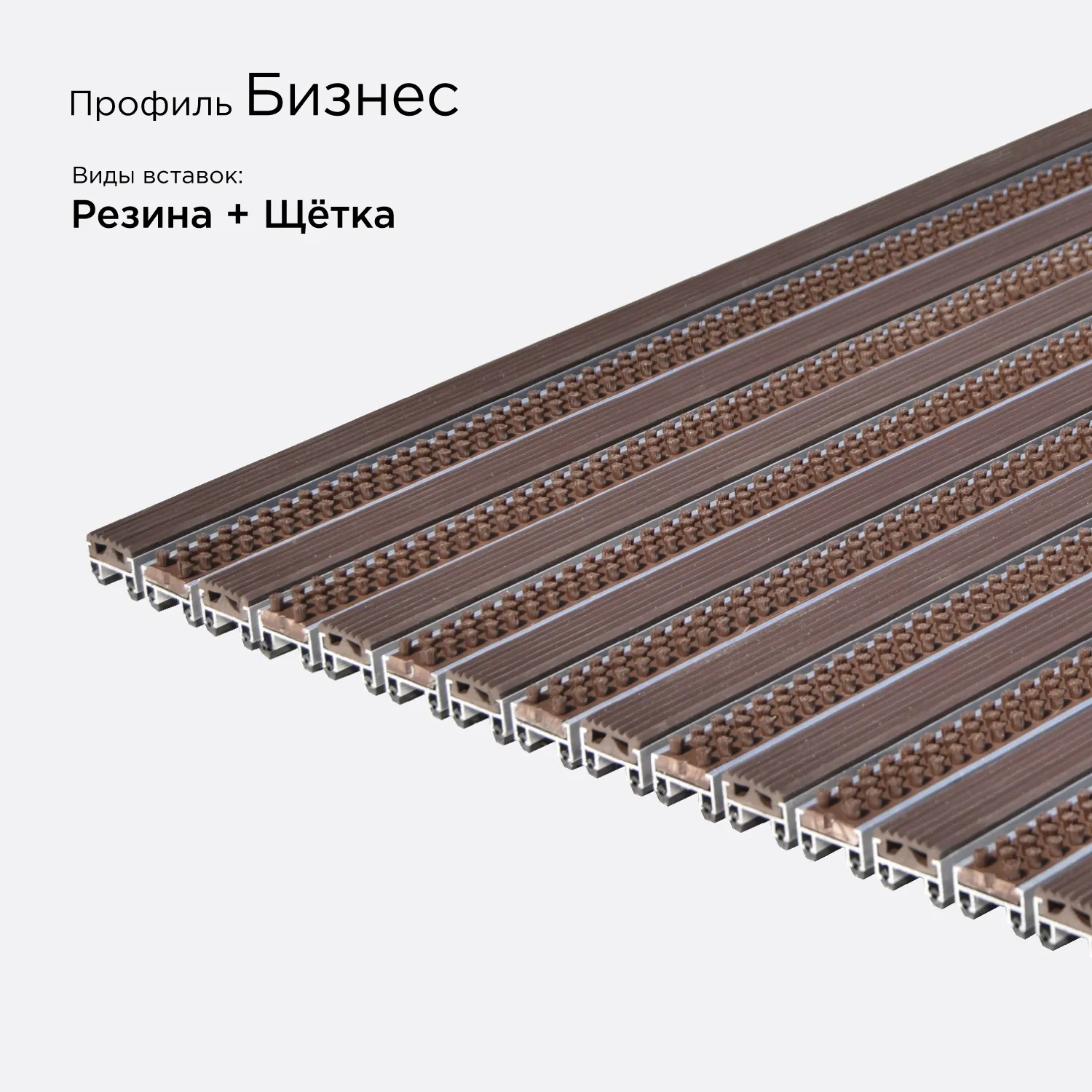 Цвет: Решётка Бизнес Вариация №4