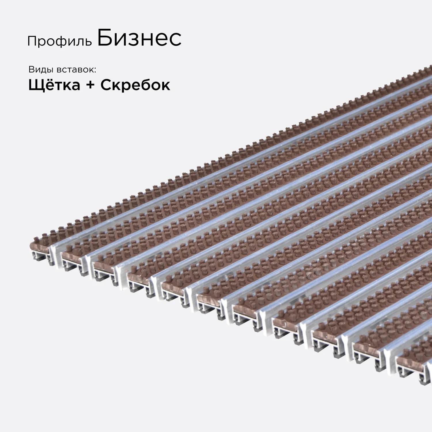 Цвет: Решётка Бизнес Вариация №8