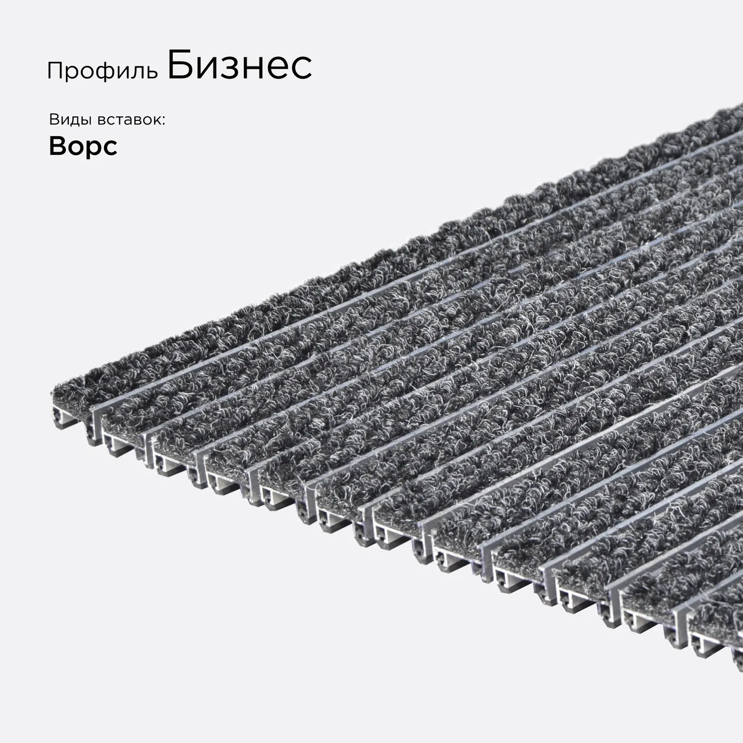Цвет: Решётка Бизнес Вариация №9