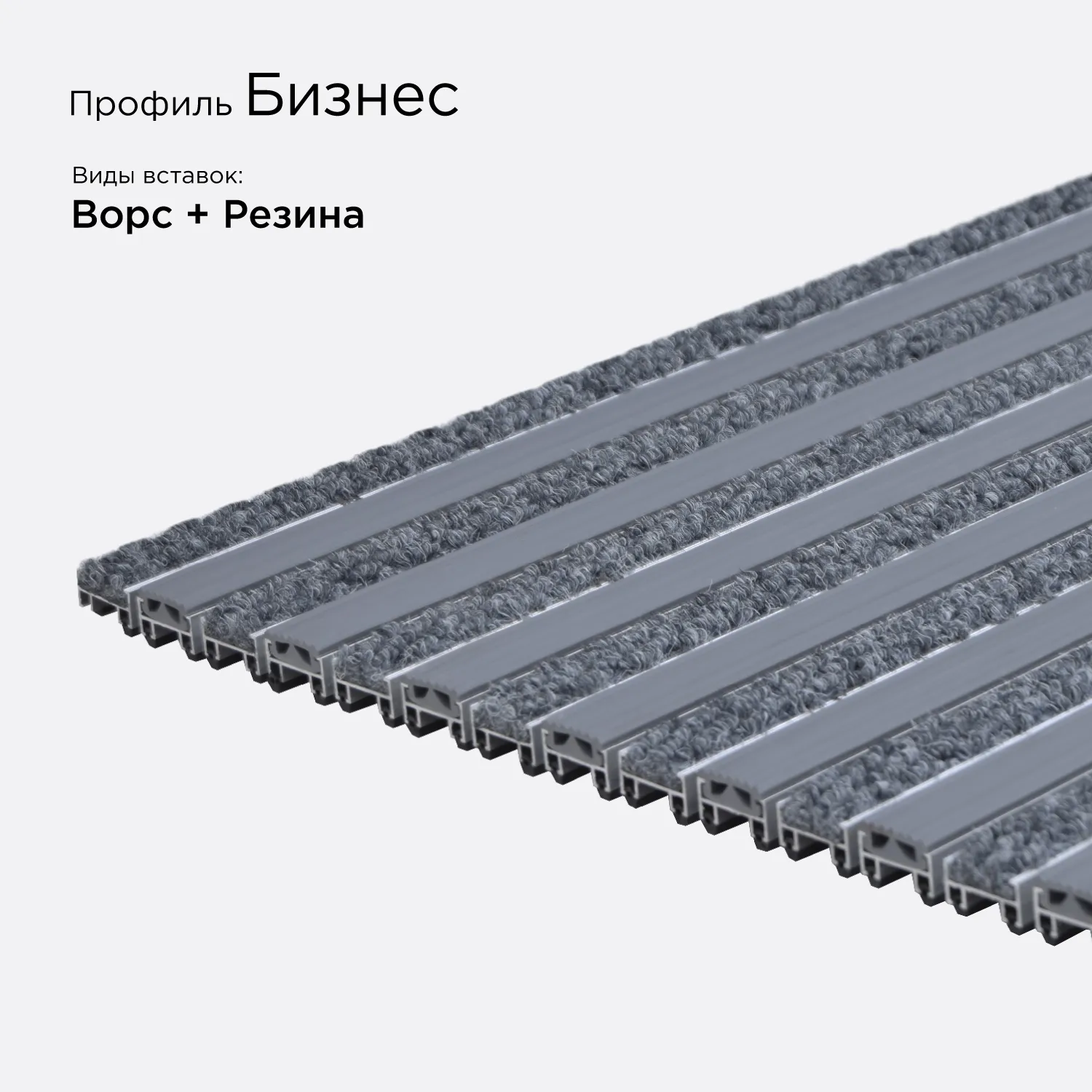 Цвет: Решётка Бизнес Вариация №10