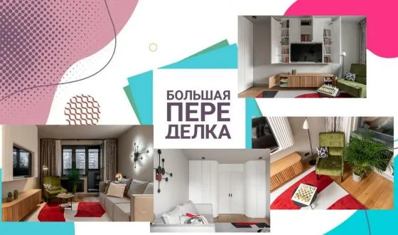 Изготовление ковра в гостиную для телепередачи «Большая переделка» выпуск №3