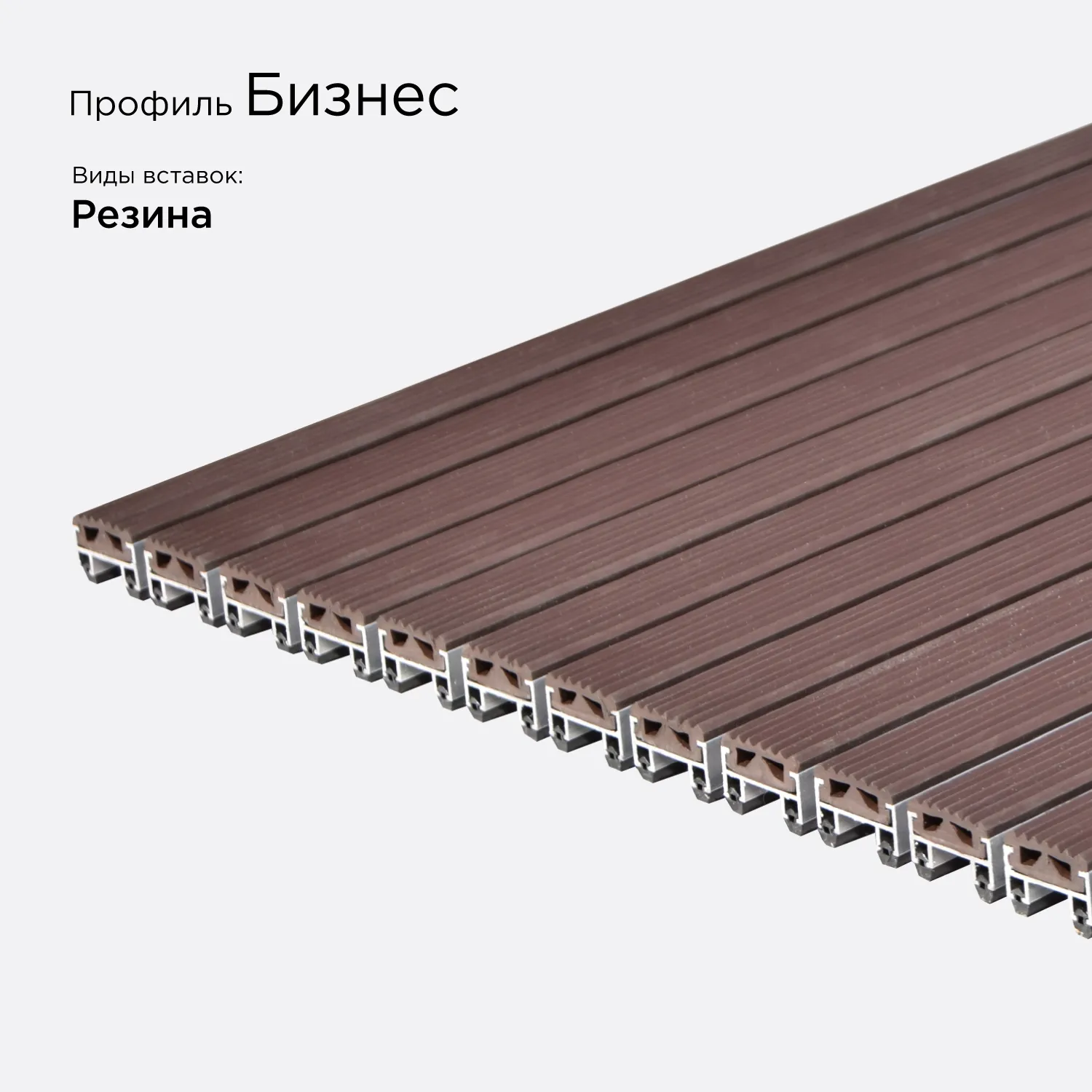 Цвет: Решётка Бизнес Вариация №2