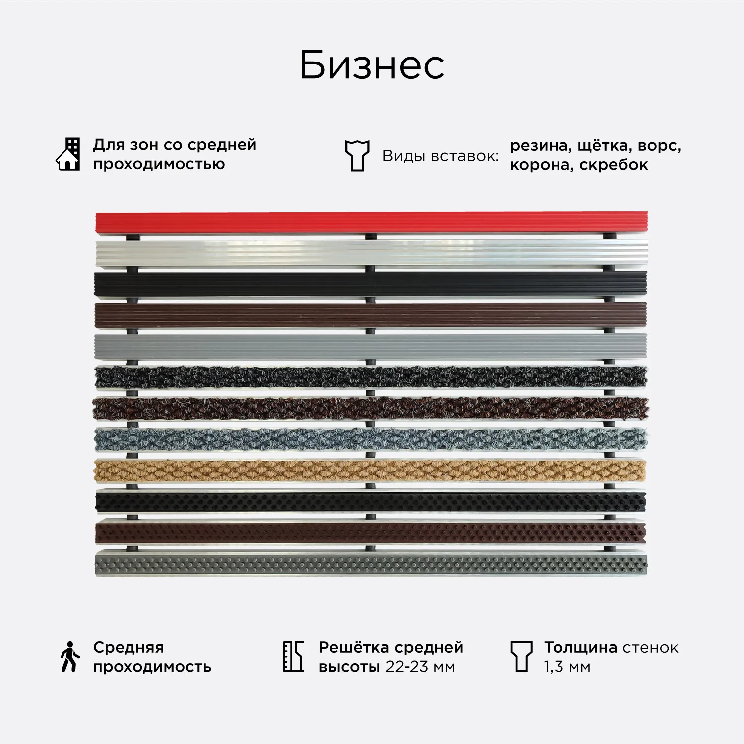 Цвет: Решётка Бизнес