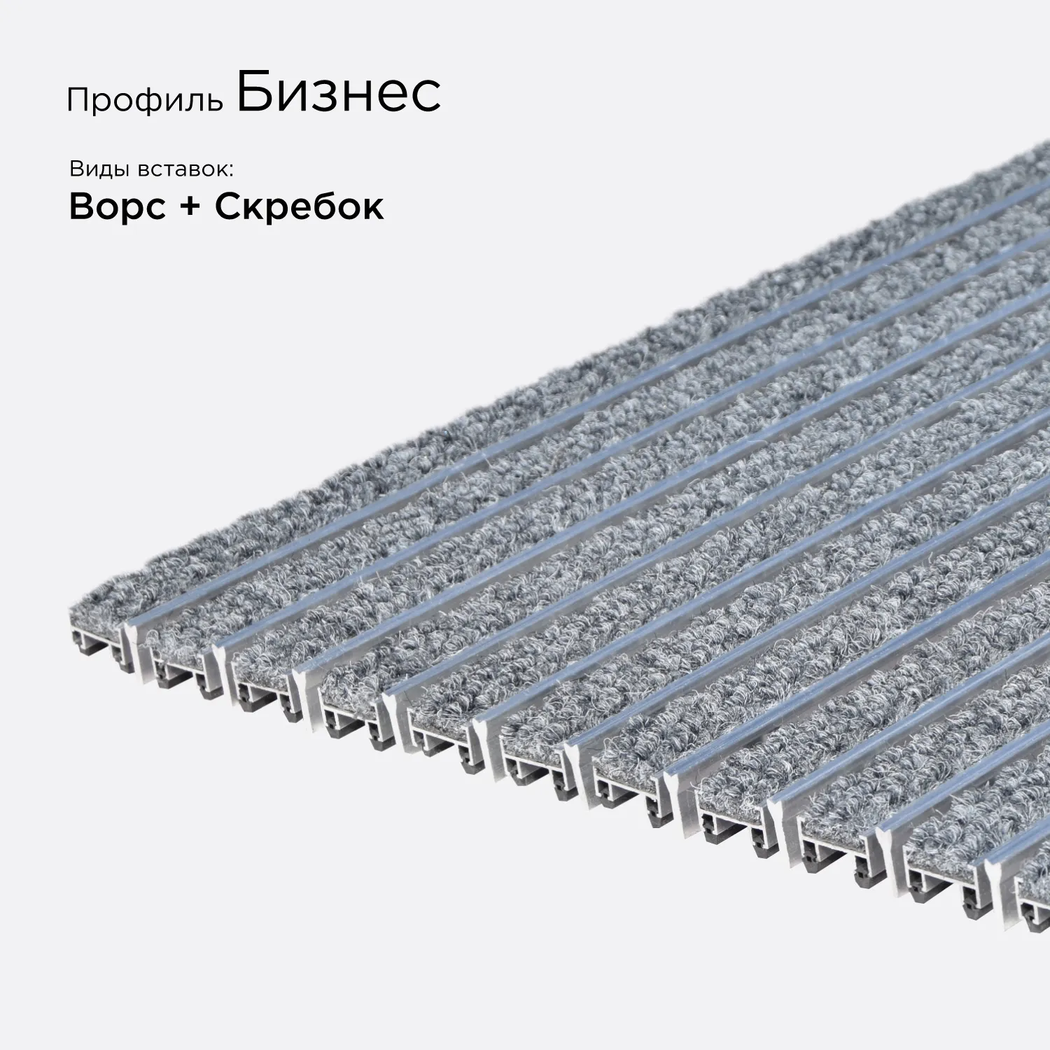 Цвет: Решётка Бизнес Вариация №11