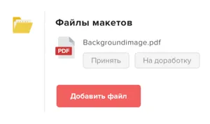 Файлы макетов