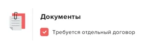 Документы