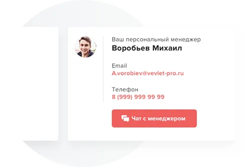 Получайте консультацию