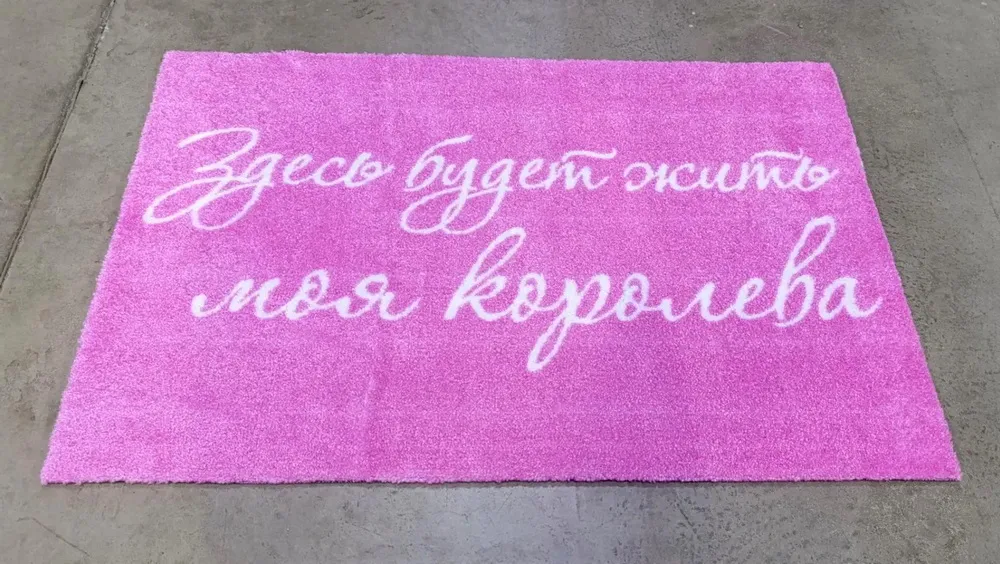 розовый коврик с индивидуальной печатью