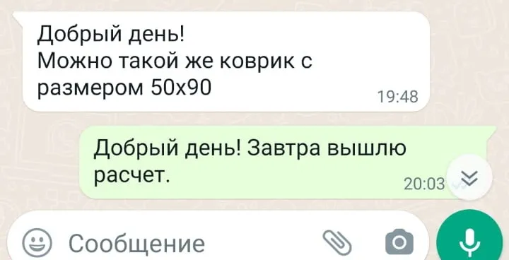 клиентка заказала еще коврики