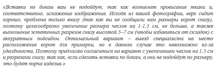 предложение специалиста Вельвет-ПРО
