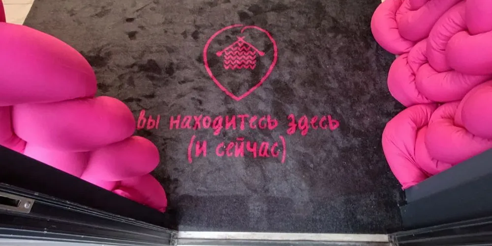 Готовое изделие