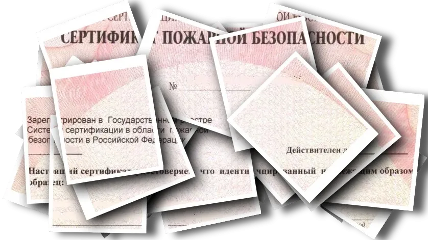 необходимый сертификат
