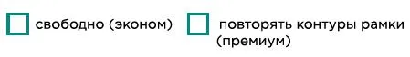 выбор параметров