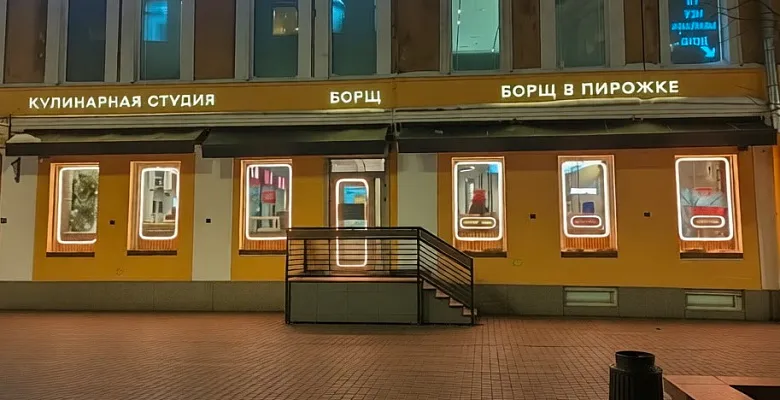  Интерьерные коврики для кулинарной студии «Борщ в пирожке»