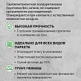 Однокомпонентный полиуретановый грунт SIPP Primer PU SPM 6 кг