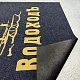 Коврик Суперноп c логотипом — входной ковер с кантом