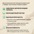 2К полиуретановый клей для паркетной доски SIPP 2K PU 9,9 кг