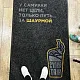 Коврик Суперноп c логотипом — входной ковер с кантом