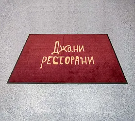 Ковер с логотипом