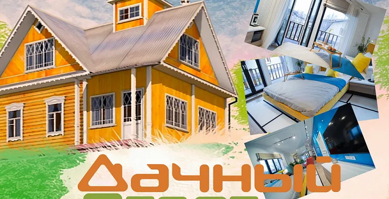 Создание ковра для передачи «Дачный ответ» выпуск №433