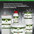 Ручная двухкомпонентная полимочевина для гидроизоляции SIPP PUR 2K 5,2 кг