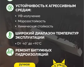 Гидроизоляция SIPP PUR 2K. Фото 4