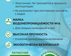Гидроизоляция SIPP Membrane SBR. Фото 4
