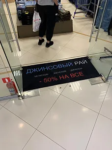 Коврик Саксони ТЭП Джинсовый рай